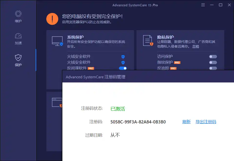 Advanced SystemCare Pro v19.5.0.227--第5张图片 Advanced SystemCare Pro v19.5.0.227--第5张图片