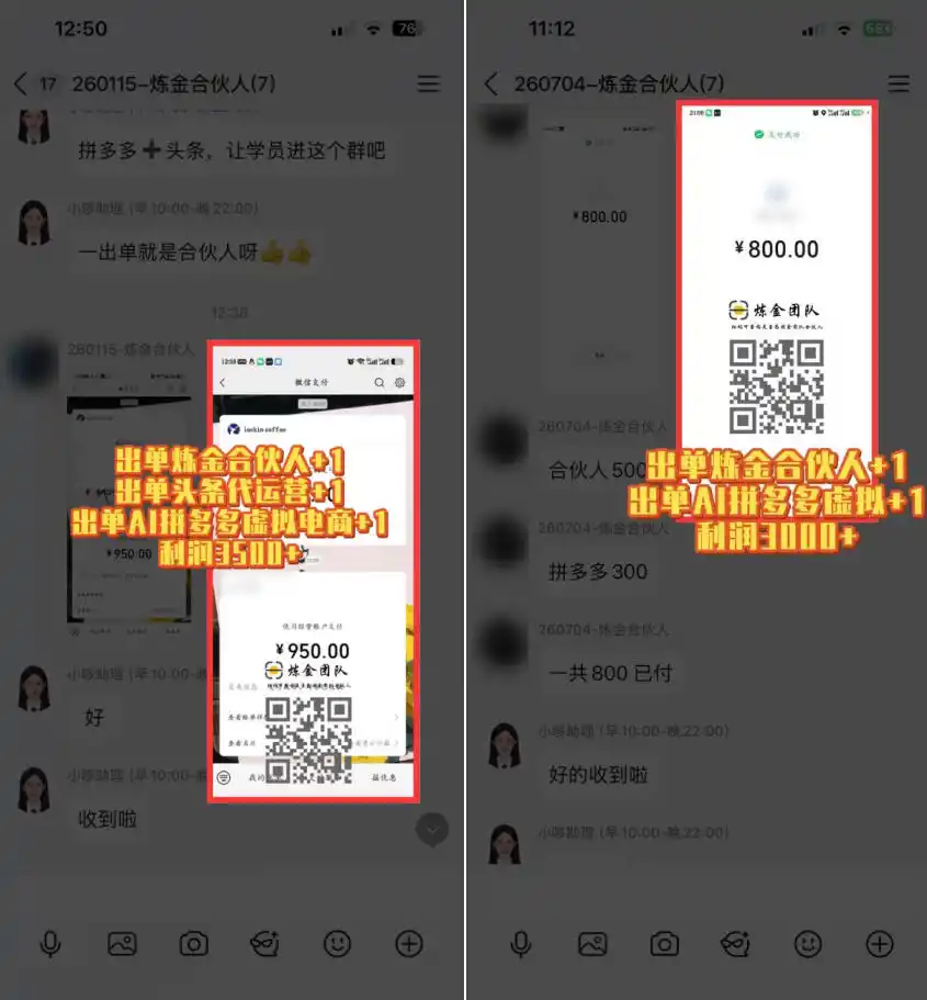 初创源码资源站 互联网王牌项目知识付费保底月入过1W真正意义上的长期稳定项目揭秘