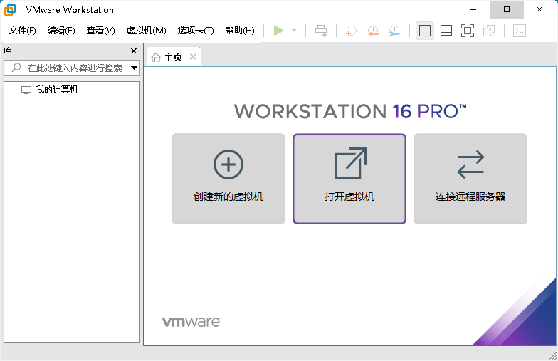 VMware Workstation Pro 26H1u1精简版-初创源码资源站