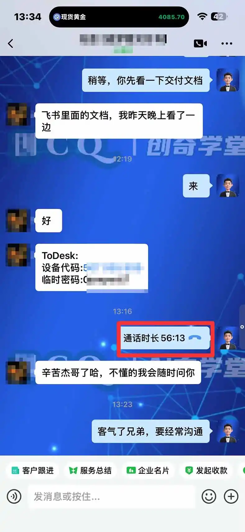图片[3]-3 天学会 顺势而为交易系统，趋势看得懂、下单有依据：软件自动帮你盯盘，新手也能稳定复利 - 初创源码资源站-初创源码资源站