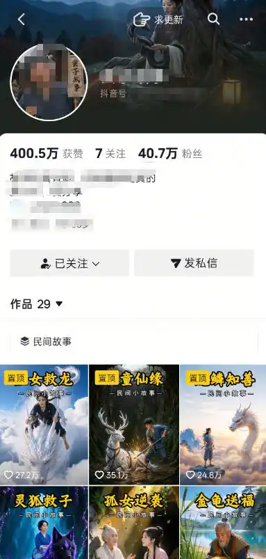 初创源码资源站 抖音40W粉丝博主的AI民间故事教学全程AI免费制作零基础轻松入局吃透抖音流量红利涨粉变现两不误