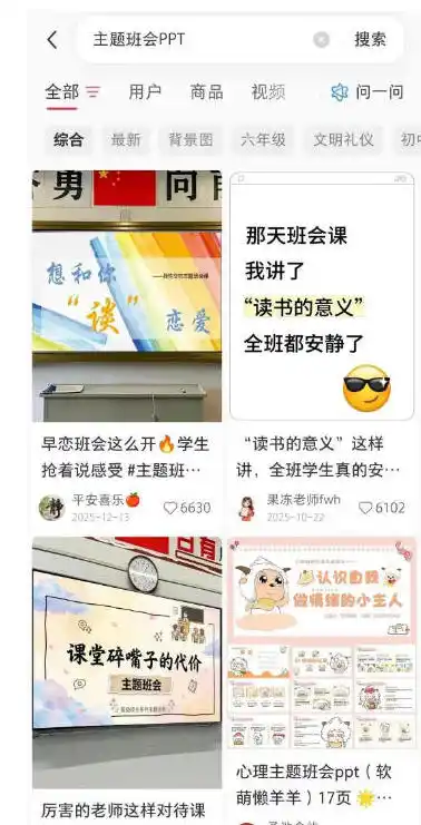 初创源码资源站 AI课件自动化副业实战课1小时量产全套原创课件小红书素材批量生成全自动变现复刻半年3000单