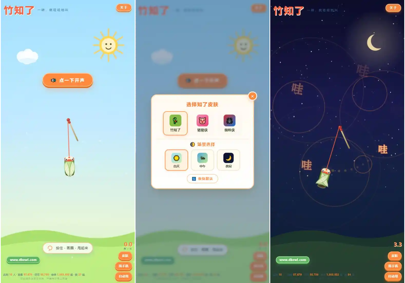 最新很火的竹知了网站源码 独立后台版 - 初创源码资源站-初创源码资源站