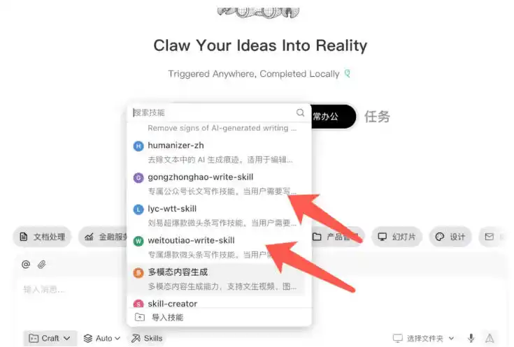 初创源码资源站 AI写作陪跑营30Ai智能体创建写作skillworkbuddy+人工手写模式手搓模式去除AI痕迹头条号公众号百家号更新0814