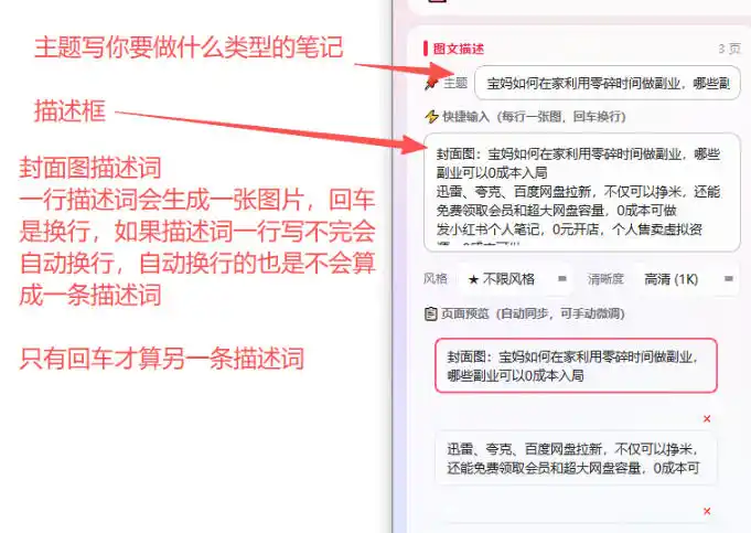 小红书图文批量生成工具话题文案配图一键生成直接发布做自媒体必备工具