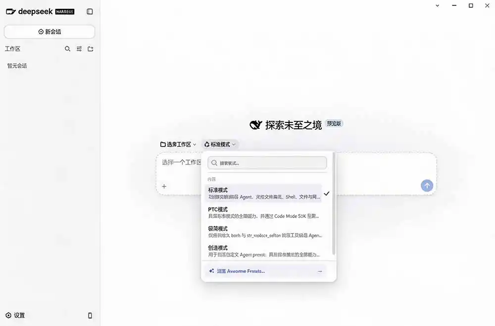 图片[2]-Github上近20万 Stars ，Harness 现在可以双击运行使用了， Harness 全平台桌面版 DSH Desktop - 初创源码资源站-初创源码资源站