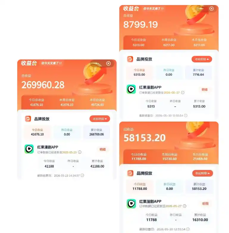 初创源码资源站 红果漫剧拉新二创剪辑玩法实战课暑假躺賺新风口单个新用户佣金7米日入4位数更新0808