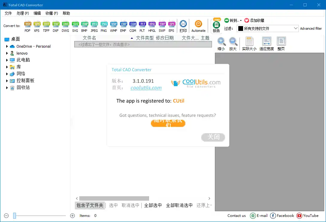 Total CAD Converter v4.1.0.253 - 初创源码资源站-初创源码资源站