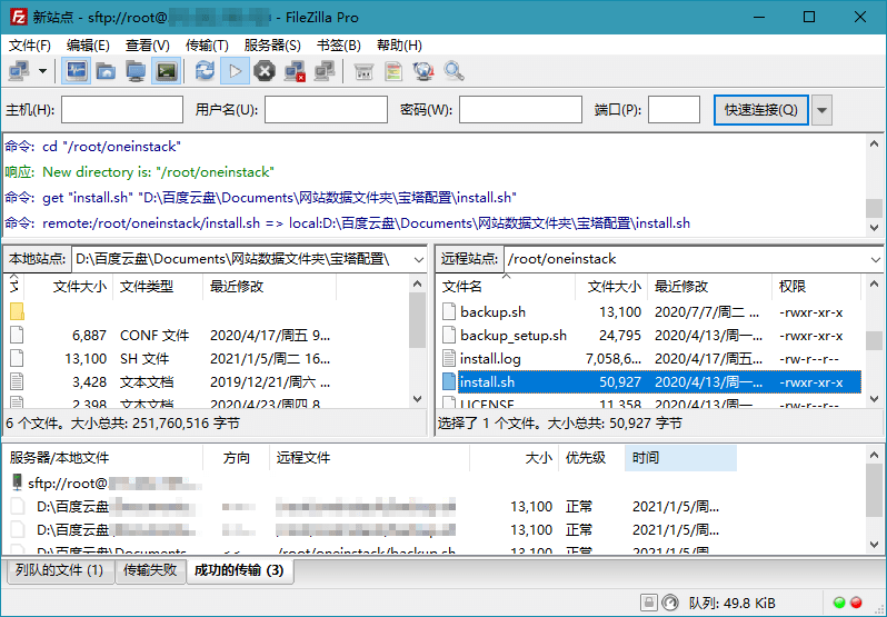 FileZilla PRO开源FTPv3.71.0绿色版 - 初创源码资源站-初创源码资源站