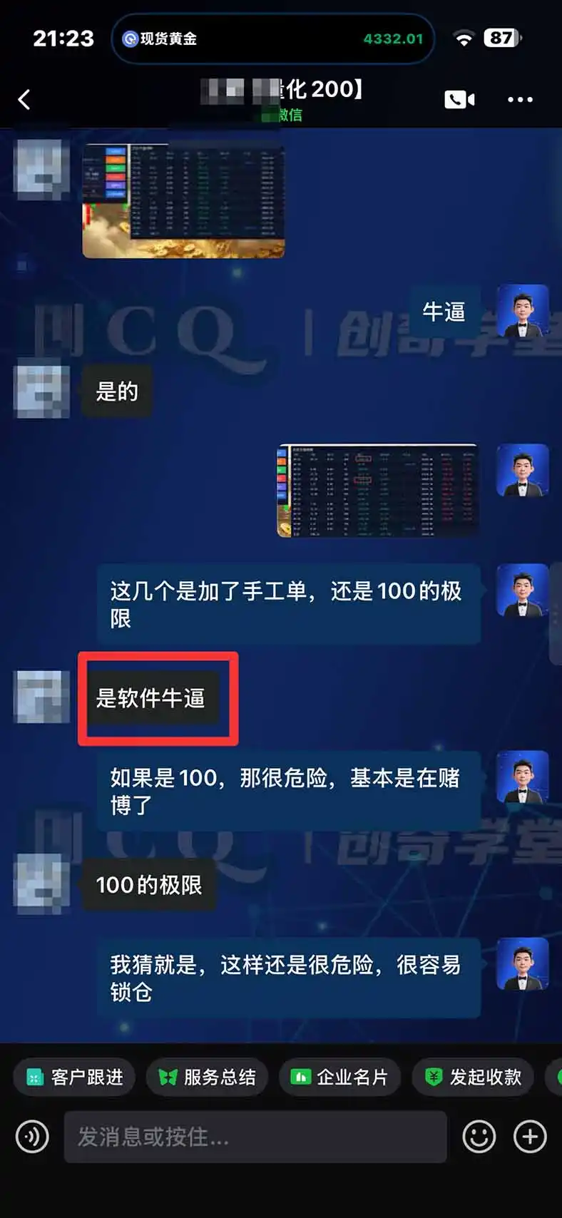 3 天学会 顺势而为交易系统，趋势看得懂、下单有依据：软件自动帮你盯盘，新手也能稳定复利-初创源码资源站