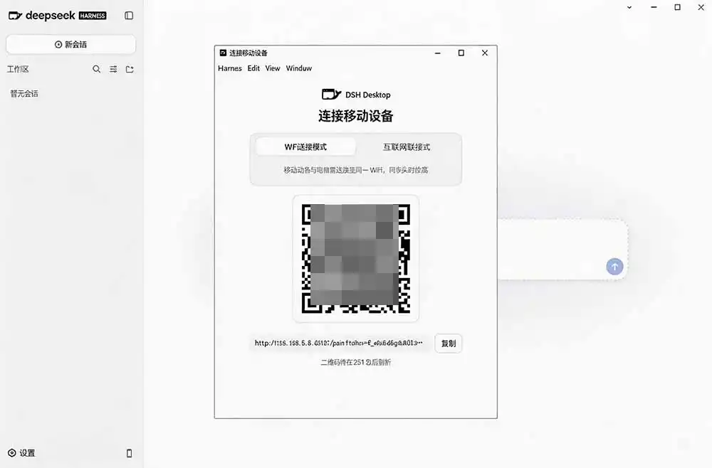 图片[3]-Github上近20万 Stars ，Harness 现在可以双击运行使用了， Harness 全平台桌面版 DSH Desktop - 初创源码资源站-初创源码资源站