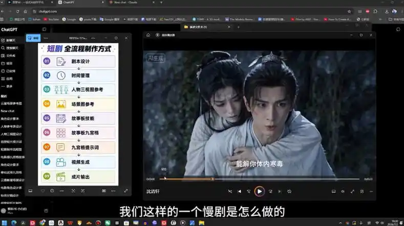 初创源码资源站 AI导演级短剧漫剧实战课从单条视频到连续大片掌握AI影视生产全流程开启你的AI导演之路