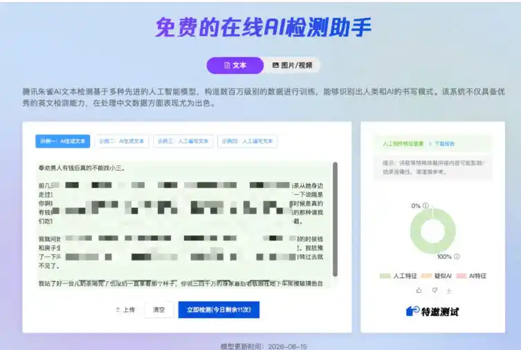 初创源码资源站 AI写作陪跑营30Ai智能体创建写作skillworkbuddy+人工手写模式手搓模式去除AI痕迹头条号公众号百家号更新0814