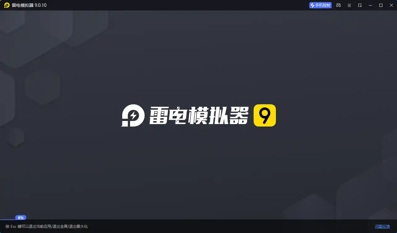 雷电模拟器9 v9.5.33.0绿色纯净版 - 初创源码资源站-初创源码资源站