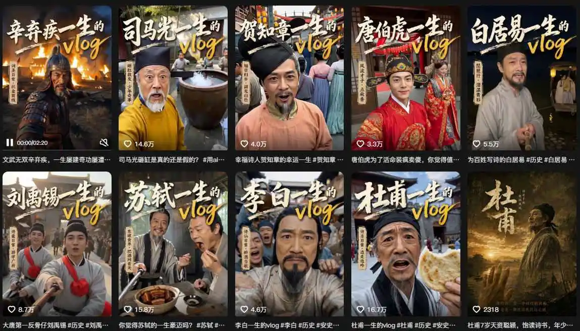 初创源码资源站 抖音80W粉丝博主的AI历史人物生平VLOG教学不用拍摄不用露脸AI帮你搞定轻松解锁伙伴计划+精选收益