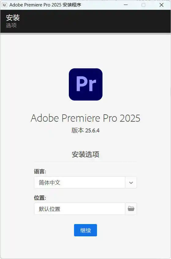 Adobe Premiere Pro 2026 v26.3.2.2 - 初创源码资源站-初创源码资源站