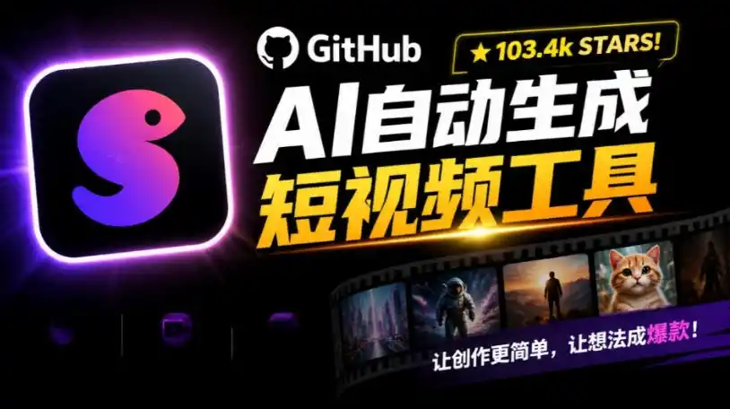 初创源码资源站 Github上1034k stars项目AI自动生成短视频工具输入主题即可生成文案配音字幕MoneyPrinterTurbo