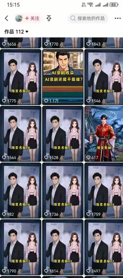 初创源码资源站 AI动画漫剧制作教程从选题构思分镜文案AI绘图配音到剪映成片的完整创作流