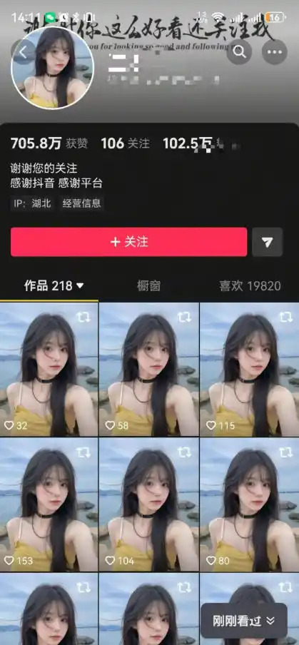 初创源码资源站 抖音卡转发搬运暂停不显示跳转原作者技术可涨粉可带货
