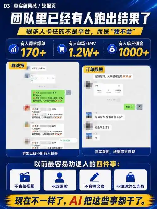 视频号Ai爆品带货不露脸不直播不买样品不开店不发货AI做视频也能带货轻松单日佣金1k+