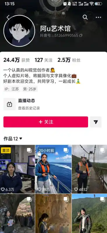 外面卖188的AI伪记录片掘金全攻略抖音图文新赛道轻松涨粉变现拿创作者伙伴计划收益文档
