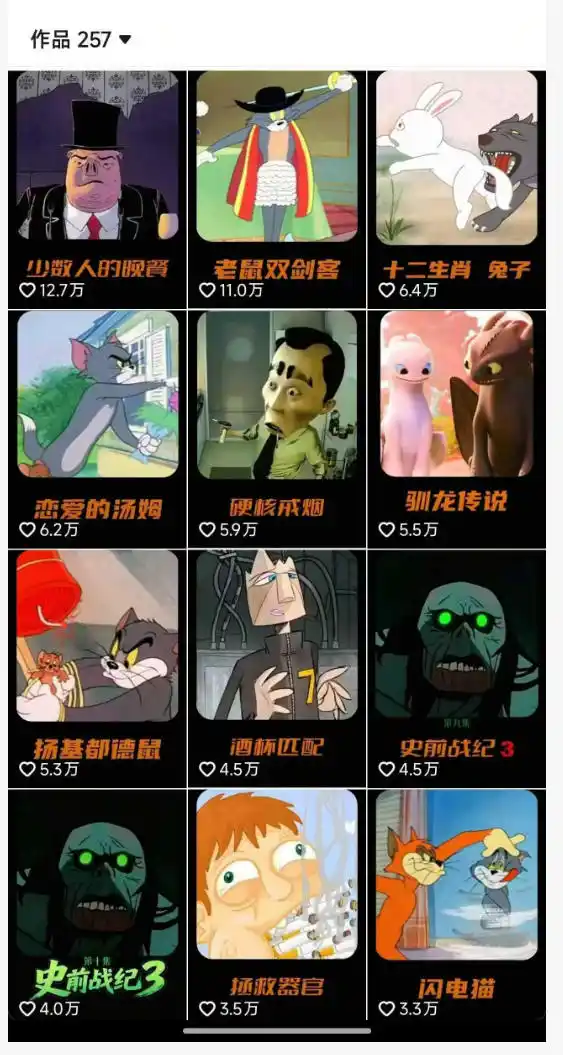 初创源码资源站 动漫另类解说教学30w粉丝动漫博主亲授不一样的解说独家精选收益|伙伴分成计划|接商单收学员更新