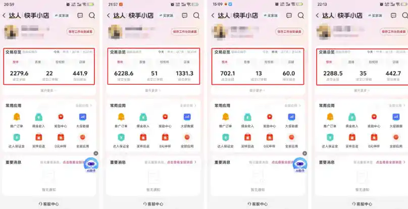 AI短视频带货靠AI生成短视频分发到抖音快手平台多种模版提示词提供单条视频1k+收益