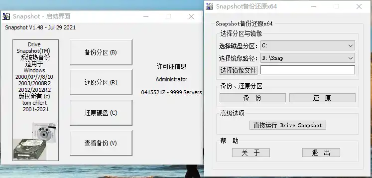 硬盘备份Drive SnapShot v1.51.0.1868-初创源码资源站