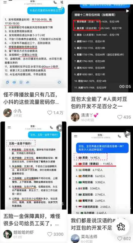 AI短视频推广拉新项目无需粉丝无需出镜解锁豆包即梦醒图剪映红果漫剧多赛道拉新玩法一条作品变现1K+