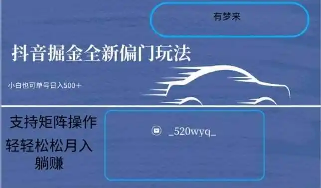 全新抖音倔金项目5.0，小白在家即可轻松操作，单号日入500+支持矩阵操作 - 初创源码资源站-初创源码资源站