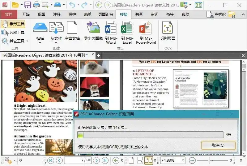 PDF-XChange Editor Plus v11.1.1.0 绿色版--第5张图片 PDF-XChange Editor Plus v11.1.1.0 绿色版--第5张图片