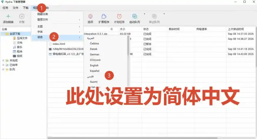 初创源码资源站 轻松跑满100Ms真正的IDM平替工具来了开源多线程器支持浏览器拓展一键智能加速Hydra Download Manager