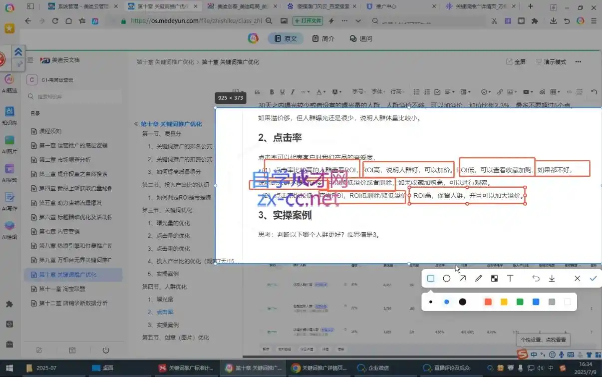 初创源码资源站