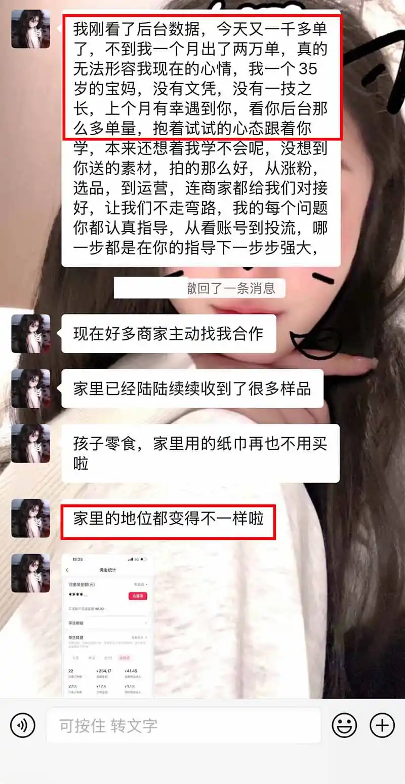 图片[3]-【无水印】抖音实况图文带货新风口：一张实况图配文案挂小黄车赚佣金，无需囤货发货售后，一条素材佣金8000+跑了60万 - 初创源码资源站-初创源码资源站