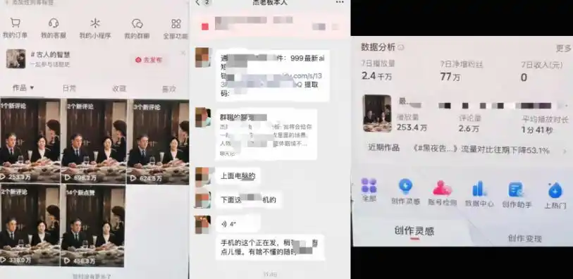 初创源码资源站 杰老板原创AI短剧教学收费999元全套实操教程0基础小白一学就会非搬运技术