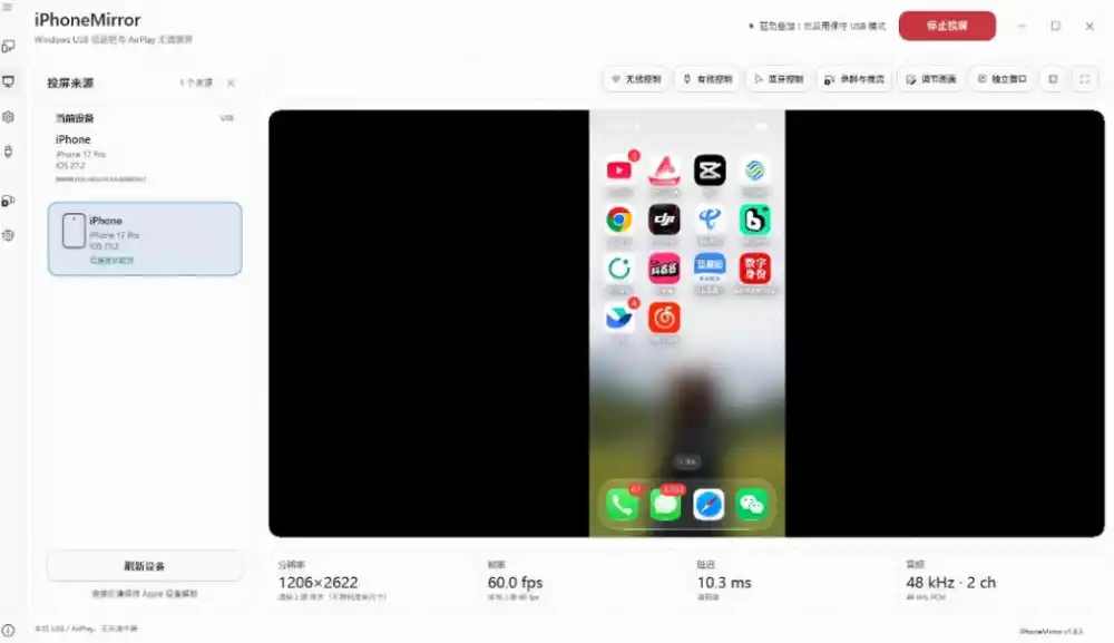 iPhone投屏到Windows电脑，还支持操控IOS系统，多台设备能同时上屏，有点意思iPhoneMirror-初创源码资源站