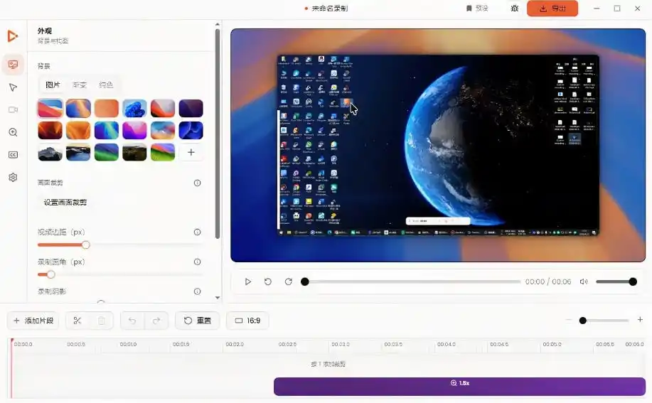 初创源码资源站 Windows录屏神器来了一键添加自动缩放光标润色与画面美化效果轻松省下笔录屏软件费用Capptivo