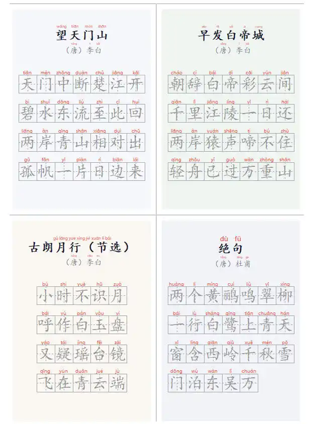 初创源码资源站 学习神器汉字拼音字帖生成器汉字+拼音 一键生成字帖默写填空卷支持词组成语老师家长必备