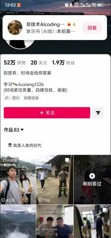 初创源码资源站 外面卖188的AI伪记录片掘金全攻略抖音图文新赛道轻松涨粉变现拿创作者伙伴计划收益文档