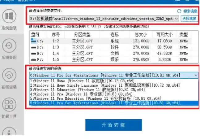 初创源码资源站 装个系统还要98块无需U盘一键Win系统重装神器傻瓜式操作系统备份还原重装小白可用EasyRC