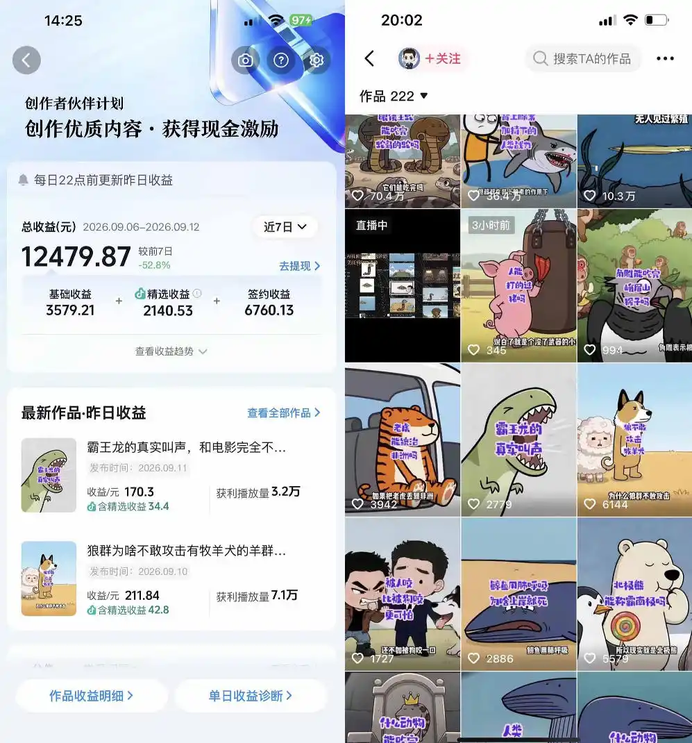初创源码资源站 抖音33W粉博主eason小树苗的AI动画科普教学文案剪辑配音全流程轻松解锁抖音精选独家收益日入1k+