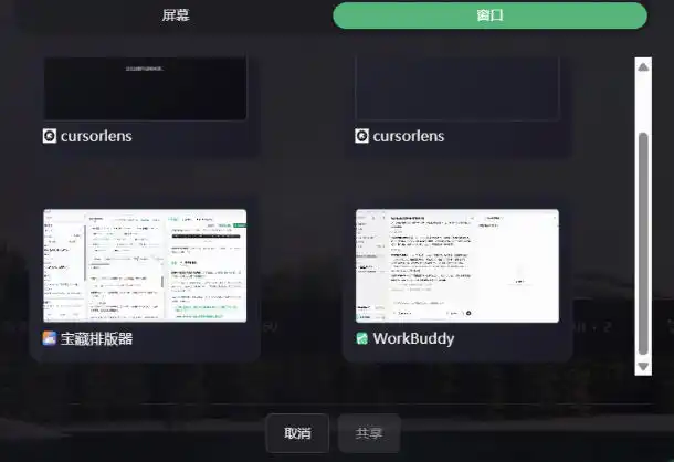 初创源码资源站 CursorLens免费开源录屏工具支持自动缩放教程视频录制必备神器