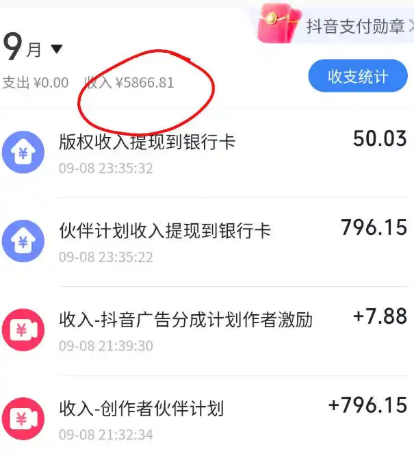 初创源码资源站 抖音10W粉丝博主满堂诡事的AI志怪国风动漫解说教学剧本分镜生图配音剪辑一站式教学能挂精选也能进独家