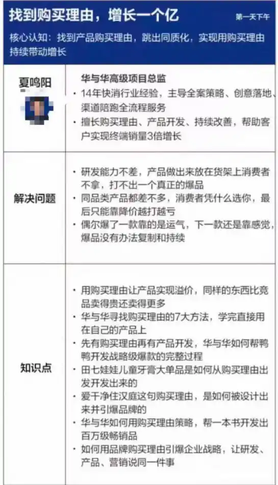 营销战略落地班2026年6月线下课关键媒体战略|关键产品战略|关键动作战略