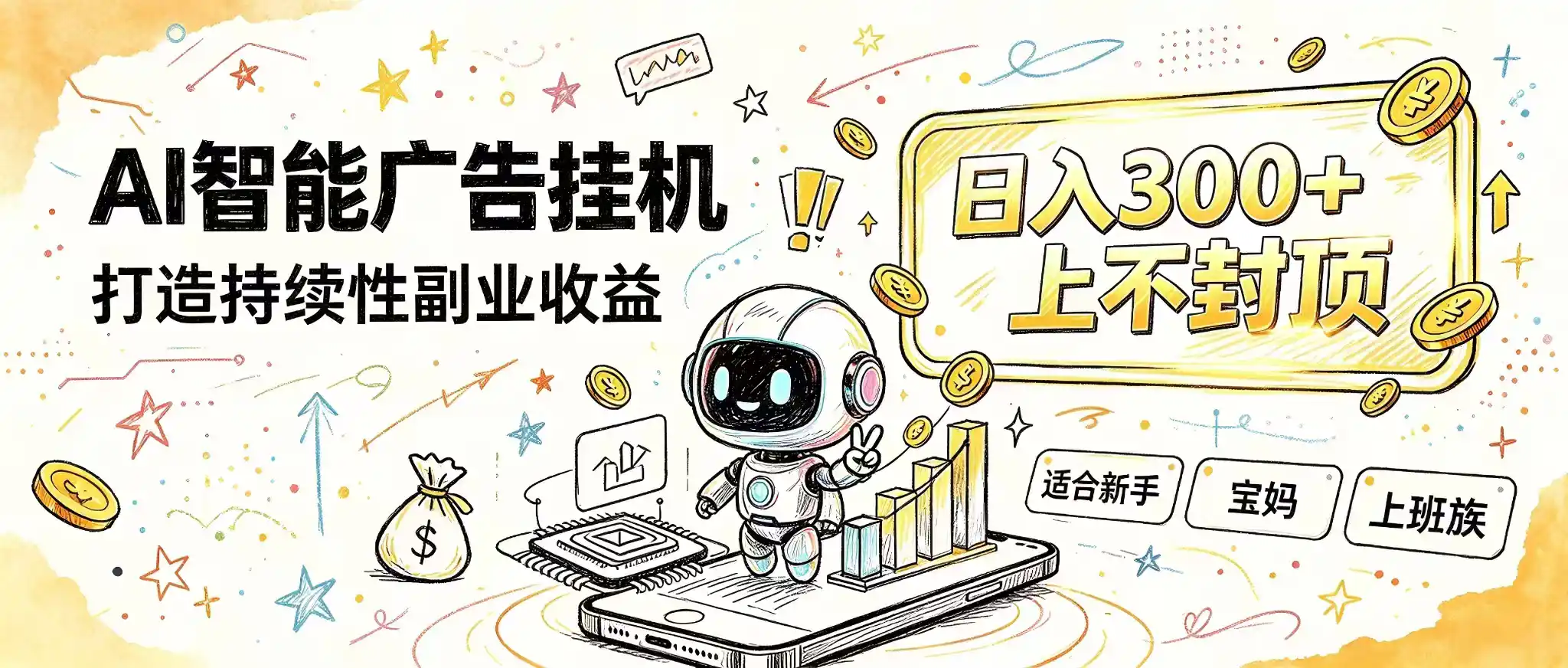 花 5 分钟核对，剩下交给 AI—— 番茄小说挂机真实玩法-初创源码资源站