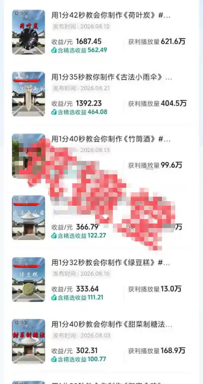 初创源码资源站 抖音20W粉丝博主的AI非遗知识科普教学零基础制作非遗文化类短视频变现解锁抖音精选独家收益