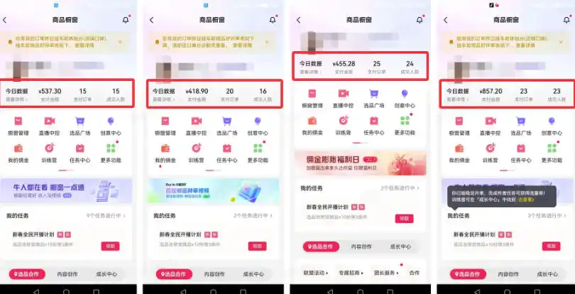 AI短视频带货靠AI生成短视频分发到抖音快手平台多种模版提示词提供单条视频1k+收益