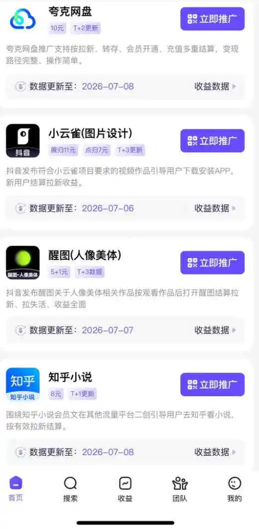 AI短视频推广拉新项目无需粉丝无需出镜解锁豆包即梦醒图剪映红果漫剧多赛道拉新玩法一条作品变现1K+