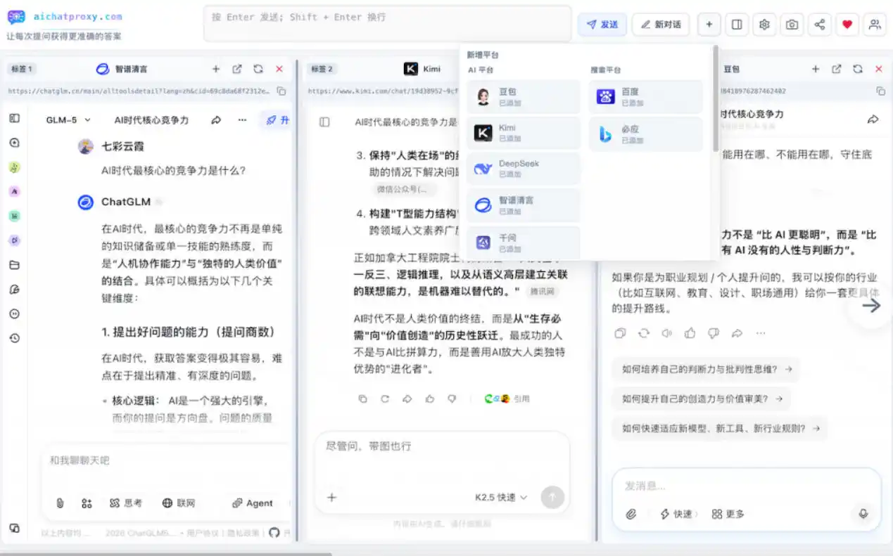 这款浏览器插件可以封神了只需提出问题一次性调用数10+AI引擎排队回答效率提升10倍+全提问