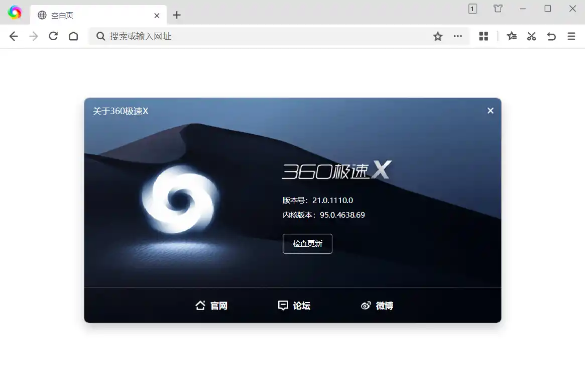 360极速浏览器X v23.1.1271.64绿色版-初创源码资源站